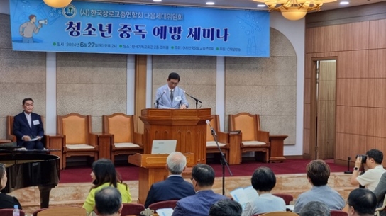 한장총 “대한민국은 더 이상 마약청정국 아니다”