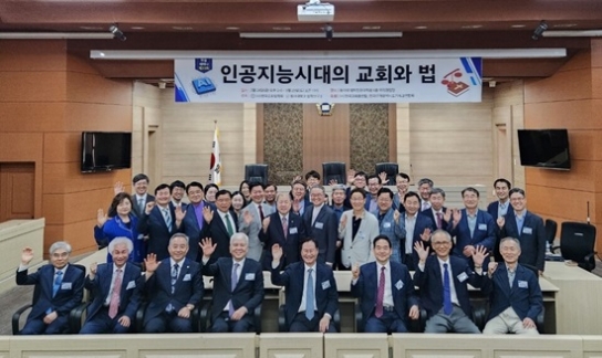인공지능(AI) 시대의 도래, 교회의 대응은?