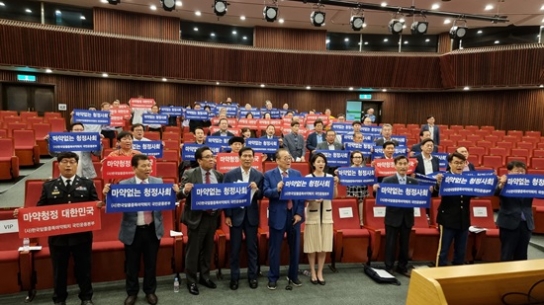 한알마, “대한민국을 마약청정나라로” 선포식 거행