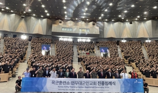 극동방송-기침, 육군훈련소 3,500여명 장병 침례식 거행
