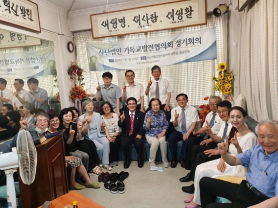 기독교발전협의회, 이사 및 위원장 선출