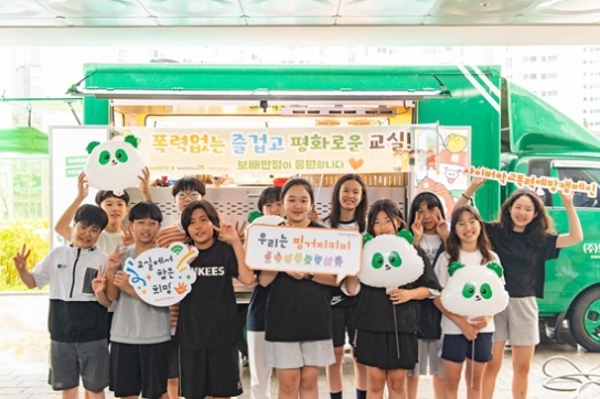 “즐거운 추억 쌓으며 사이버 학교폭력 예방해요”
