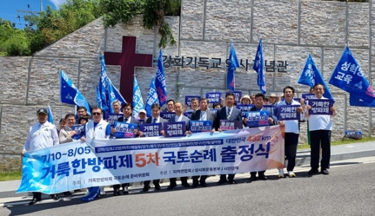 거룩한방파제 제5차 국토순례, 대한민국 최북단 155마일 대장정 시작