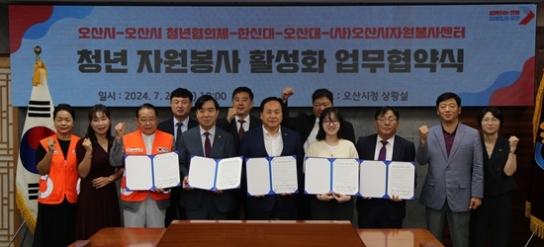 한신대, 오산시와 ‘청년 자원봉사 활성화 업무협약’ 체결