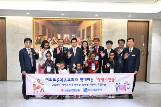 이영훈 목사, 에티오피아 심장병 어린이 격려