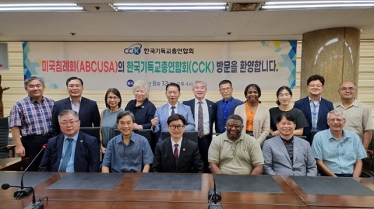 미국침례회(ABCUSA), 한기총 방문해 정서영 대표회장과 환담