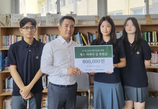 “생명나눔 인식개선, 청소년들이 용기 냈다”