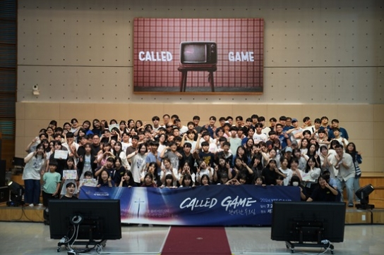 세계로선민교회 ‘예스캠프(YES CAMP)’, ‘완벽한 부르심’을 체험하라