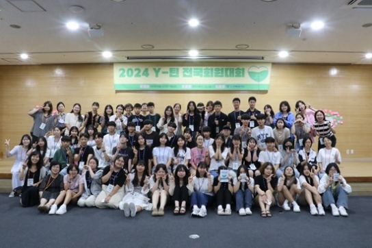 한국YWCA, 2024 Y-틴 전국회원대회 개최