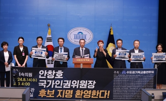 수기총 등 1,200여개 시민단체들, ‘안창호 인권위원장 후보지명’ 환영