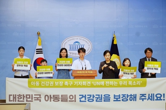 굿네이버스, 유엔에 전하는 대한민국 아동들의 목소리