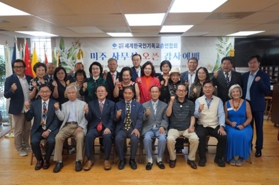 세기총, 미국 샬럿에 미주 사무실 개소