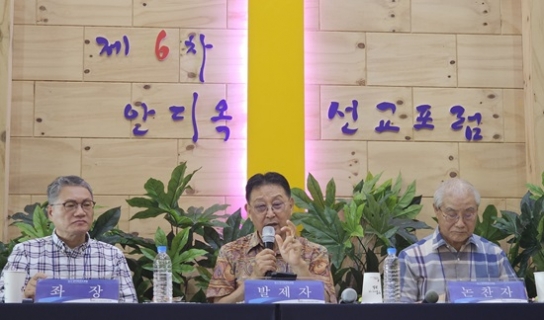 “선교, 몇 명이 아니라 누구를 보내느냐가 중요하다”