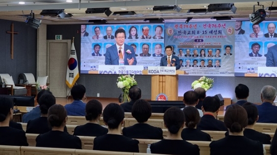 무너진 연합운동의 새로운 대안 ‘사)한국기독교단체연합’ 공식 활동