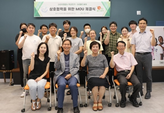 월드쉐어-국경없는 학교짓기, 해외 아동 교육지원 업무협약 체결