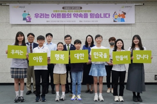 굿네이버스 “우리는 어른들의 약속을 믿습니다”