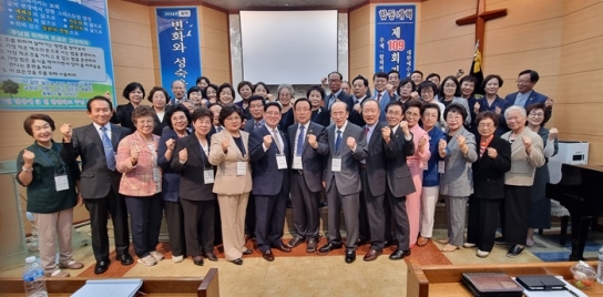 예장 합동개혁측, 제109회 총회 열고 임윤임 총회장 선출
