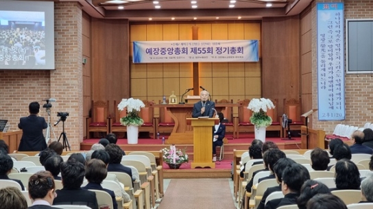 중앙총회 “정통 장로교 개혁주의 정체성 재확인”