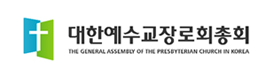총회임원회는 혜린교회 ‘별명부 해제’ 회피해서는 안돼
