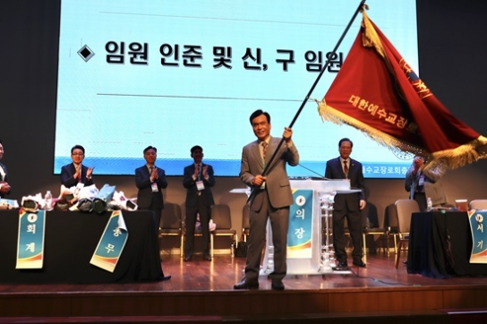 예장 대신총회 제59회 총회 “회복을 넘어 부흥으로”