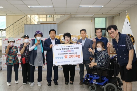 NH농협은행 광명시지부, ‘2024 희망이웃 기부릴레이’ 참여