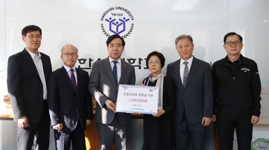 한신대, 고 장칠성 장로 장학금 및 신학생 전액 장학금 전달식 가져