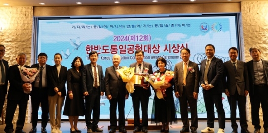칼빈대 황건영 총장, 제12회 한반도 통일공헌대상(교육분야) 수상
