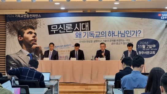 인간 ‘붓다·공자·노자’와 신 ‘예수’의 대화는?