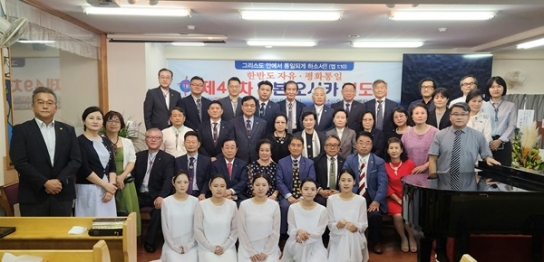 “통일이 이루어질 때까지 우리는 기도할 것”