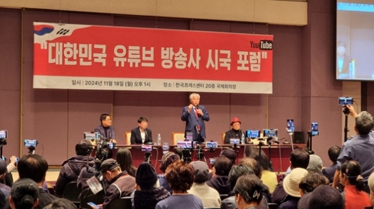 보수 유튜버들 “윤 대통령 퇴진 음모, 우리가 막을 것”