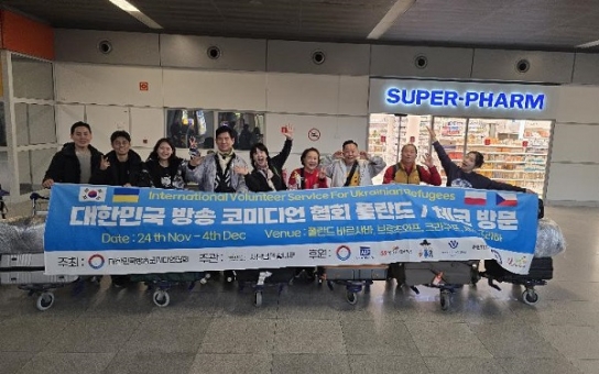 솔나무 재단, 우크라이나 난민들에 웃음과 희망 선물