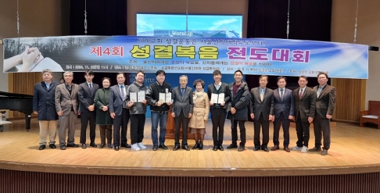 “성령의 역사로 전 세계에 성결복음의 은혜를”
