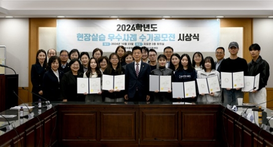 백석문화대 ‘2024 현장실습 우수사례 수기공모전 시상식’ 개최