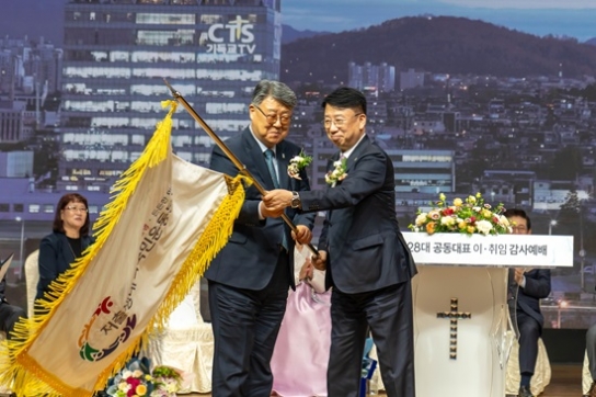 CTS 제28대 공동대표이사, 김영걸·김종혁 총회장 취임