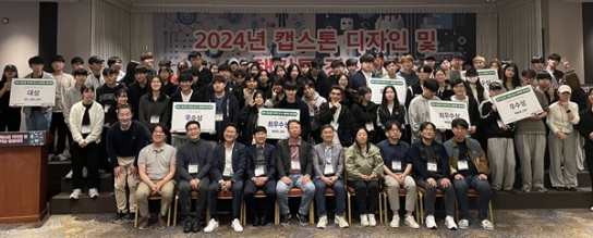 한신대, ‘2024 캡스톤 디자인 및 AI 해커톤 경진대회’ 대상