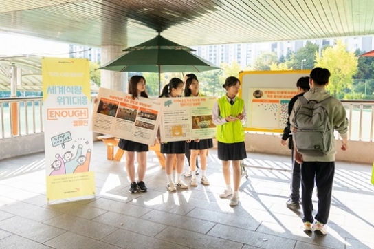 “전세계 모든 아동이 굶주리지 않는 세상을 위한 특별한 행보”
