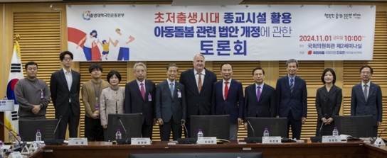 “초저출생 위기 종교시설 활용으로 이겨낼 수 있다!”
