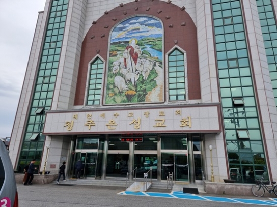 법 전문가 “청주은성교회, 예장개혁측 소속으로 봐야”