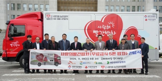 "추운겨울 사랑의빨간밥차로 소외이웃과 함께해요"