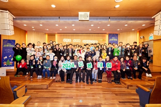 사랑의장기기증운동본부, 2024 리본데이 개최