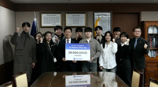 백석대 졸업예정자들, 후배들 위한 장학금 2천만원 약정