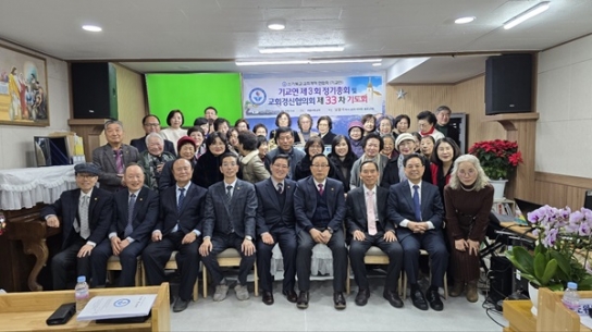 기교연 "불안한 시국, 교회가 시대의 중심추 돼야"