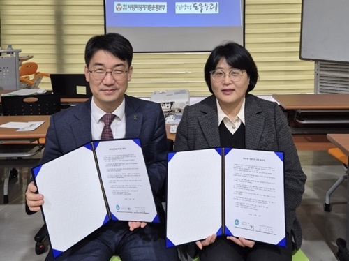 예비사회적기업, ㈜양평도우누리와 업무협약