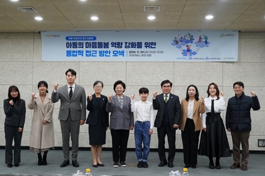 굿네이버스, 아동 마음건강 증진 토론회 성료