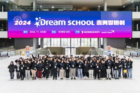 “꿈꾸는 방법을 모르는 아이들을 위해”