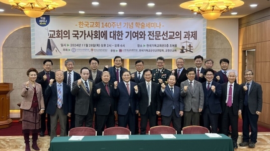 "한국 기독교 140주년은 한국을 향한 하나님의 구원의 역사"