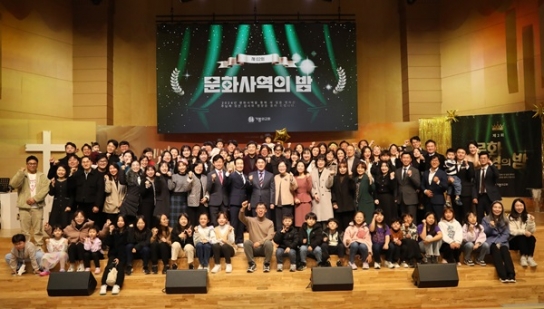용인 기쁨의교회, 한 해 동안 공연한 문화사역 시상식 개최
