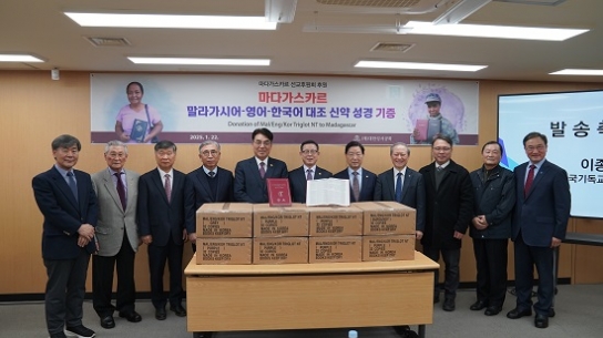 성서공회, 마다가스카르에 성경 기증