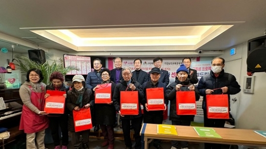 기감남선교회, 설날 소외이웃 섬김 행사 진행