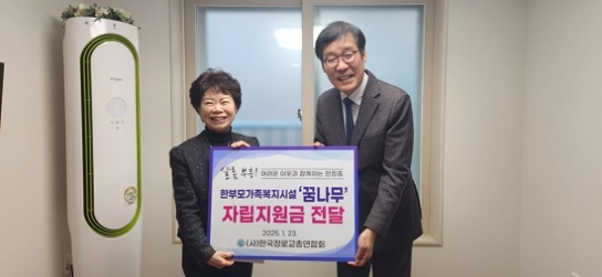 한장총, 한부모가족복지시설 ‘꿈나무’ 찾아 사랑나눔